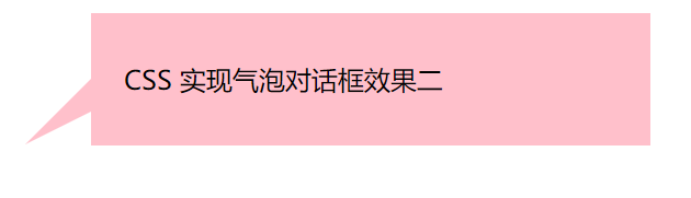 气泡对话框效果二.png