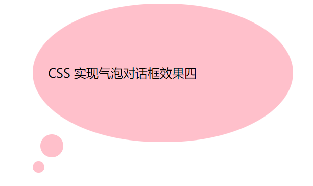 气泡对话框效果四.png